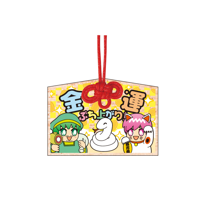 EXIT 絵馬キーホルダー