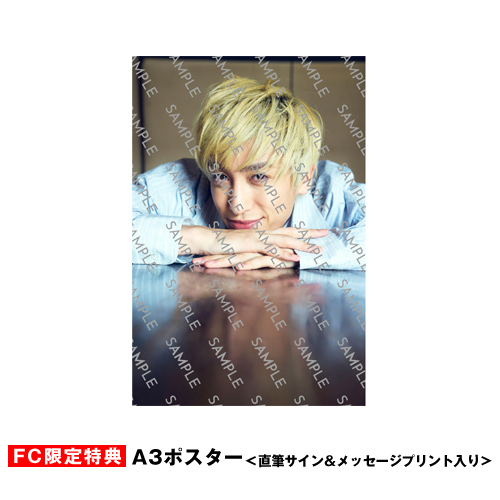 【entrance会員限定】『兼近大樹 1st写真集「虚構」』(ファンクラブ版カバー限定仕様)