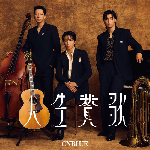 CNBLUE 14th Single「人生賛歌」【初回限定盤A】