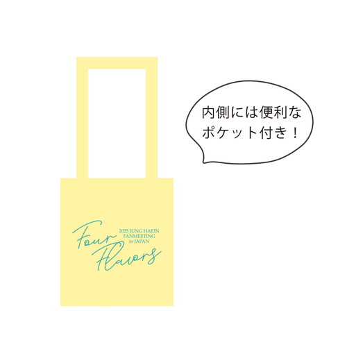 トートバッグ【2025 JUNG HAEIN FANMEETING】