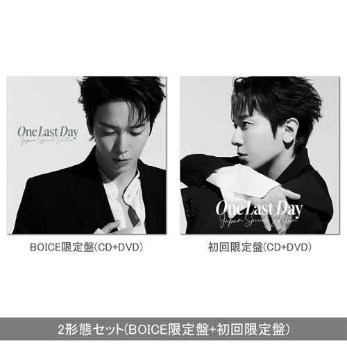 『One Last Day ～Japan Special Edition～』【2形態セット】（BOICE 限定盤＋初回限定盤）