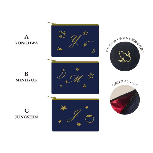 ベロアポーチ【2025 CNBLUE AUTUMN LIVE】