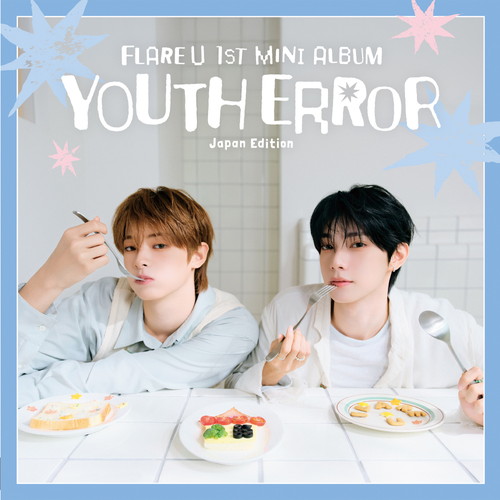 FLARE U 1st Mini Album『YOUTH ERROR』Japan Edition【初回限定盤】