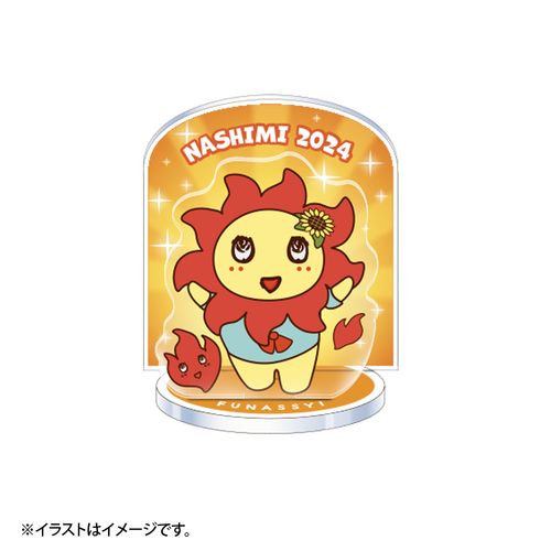 274ch.ふなっしー レイヤーアクリルスタンド （太陽）