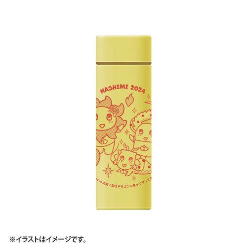 274ch.ふなっしー 小さいカバンにも入れられる！ポケットサーモボトル （太陽&ドラゴン）
