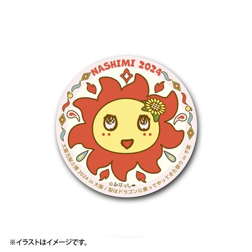 274ch.ふなっしー スマホに貼れるサイズのステッカー （太陽）