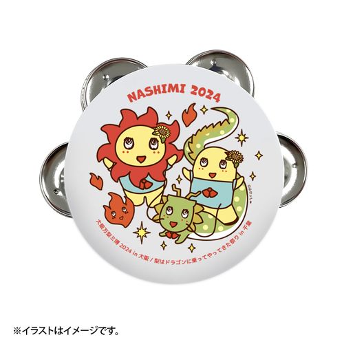 274ch.ふなっしー 鳴らしまくれ！ミニタンバリン （太陽&ドラゴン）