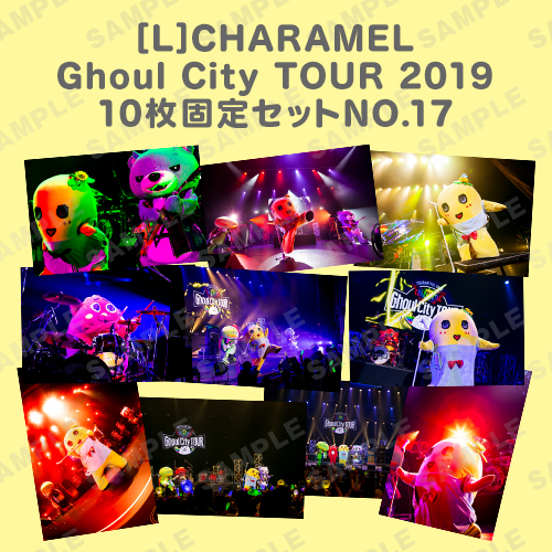 CHARAMEL Ghoul City TOUR 2019 L版10枚固定セットNO.17