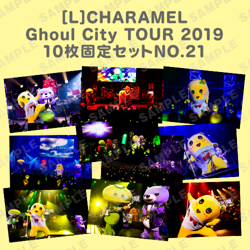 CHARAMEL Ghoul City TOUR 2019 L版10枚固定セットNO.21