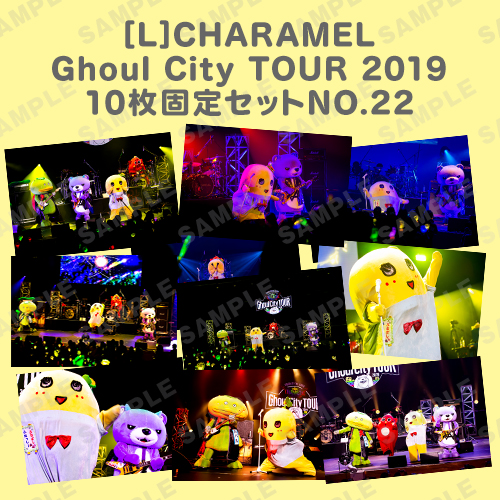 CHARAMEL Ghoul City TOUR 2019 L版10枚固定セットNO.22