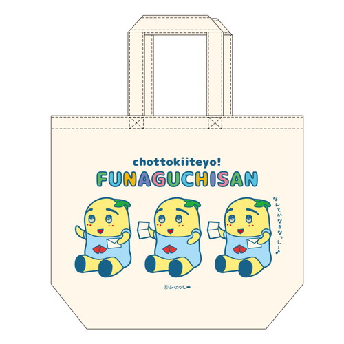 ちょっと聞いてよ!ふなグチさん 大きめトートバッグ