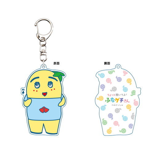 ちょっと聞いてよ!ふなグチさん bigアクリルキーホルダー
