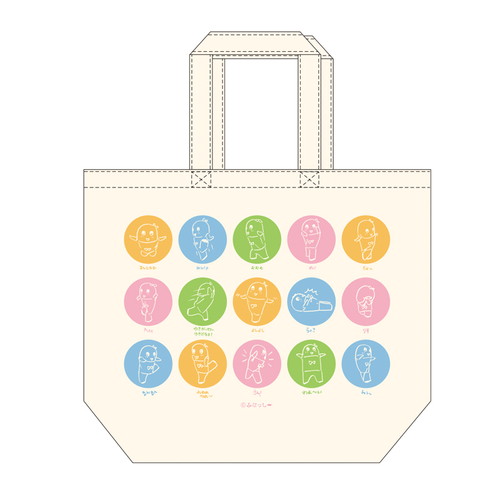 2021 ふなっしー 梨ミ 五十音ふなポーズ 大きめトートバッグ