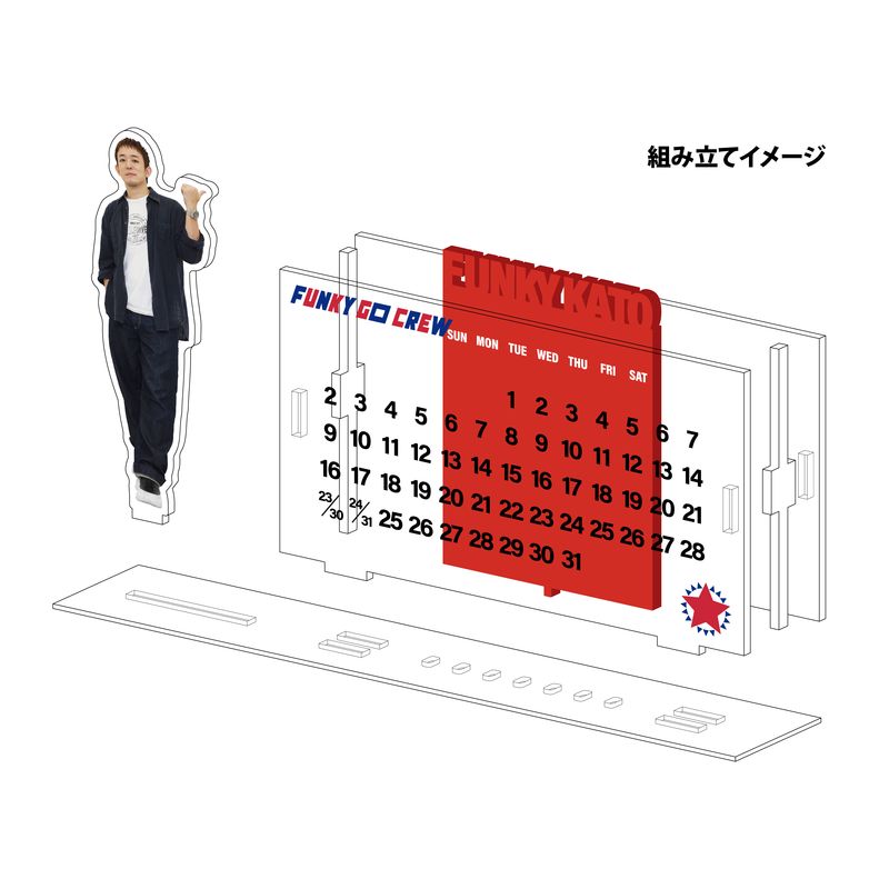 ≪ファンキー号出港記念≫撮り下ろしアクリルスタンド付き万年カレンダー