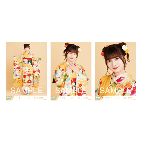生写真セット（振袖2025衣装）