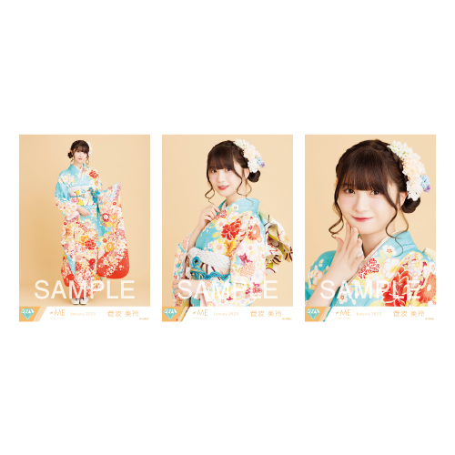 生写真セット（振袖2025衣装）