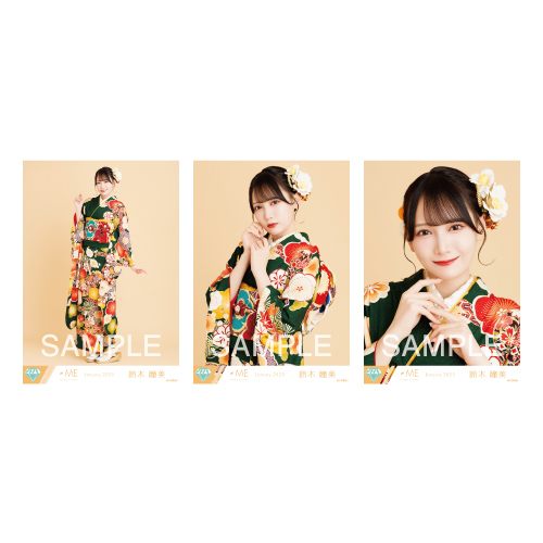 生写真セット（振袖2025衣装）