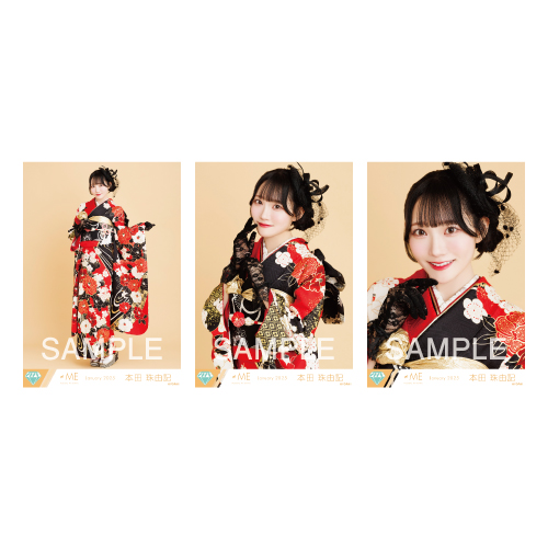 生写真セット（振袖2025衣装）