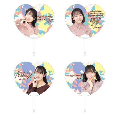 STU48 バレンタイン2022 個別ハートうちわ