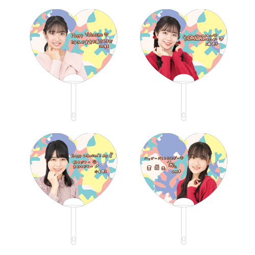 STU48 バレンタイン2022 個別ハートうちわ