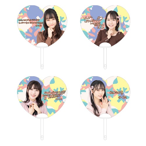 STU48 バレンタイン2022 個別ハートうちわ