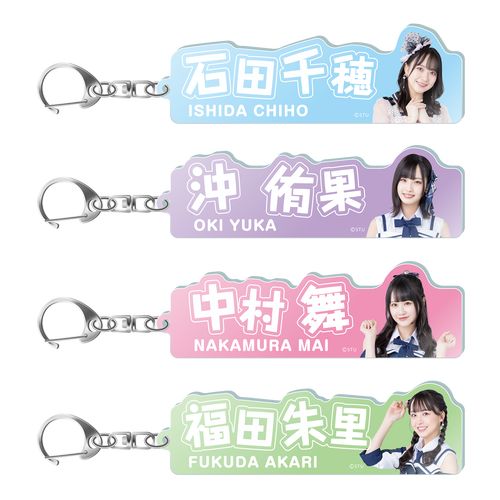 STU48 瀬戸内PR部隊Season2 個別アクリルネームキーホルダー(ユニット衣装)