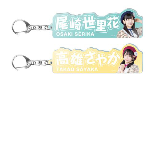 STU48 瀬戸内PR部隊Season2 個別アクリルネームキーホルダー(ユニット衣装)