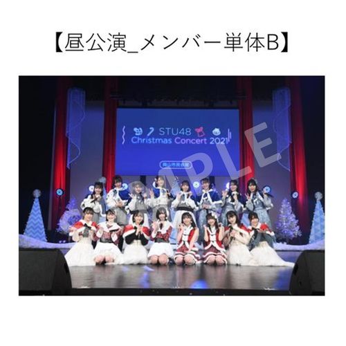 12/24 「STU48 Christmas Concert 2021」撮って出し写真