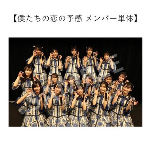 1/4 STU48「僕の太陽」「僕たちの恋の予感」公演 撮って出し写真