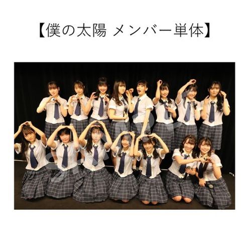 1/4 STU48「僕の太陽」「僕たちの恋の予感」公演 撮って出し写真