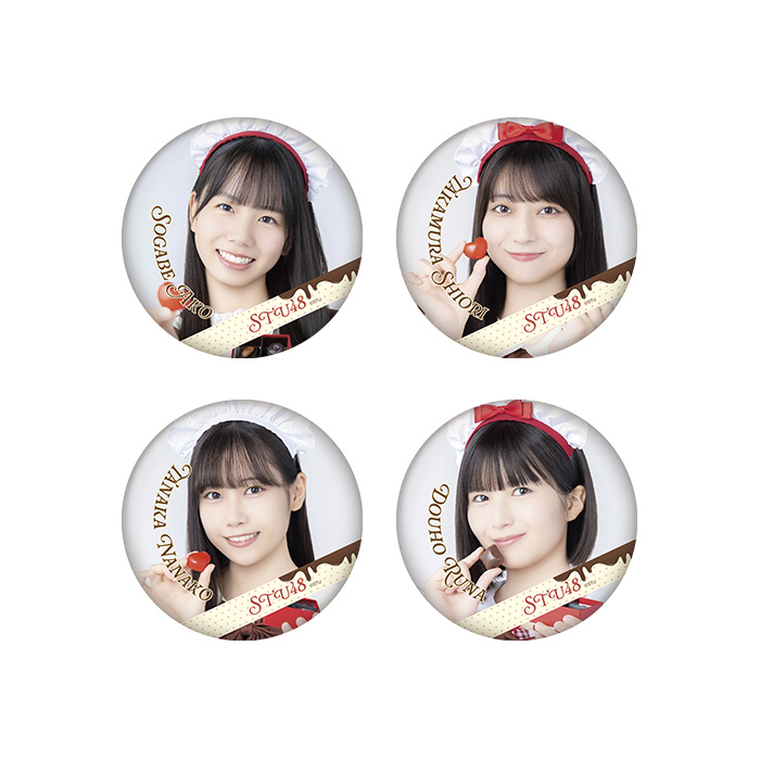 STU48 バレンタイン2026 ランダム缶バッチ
