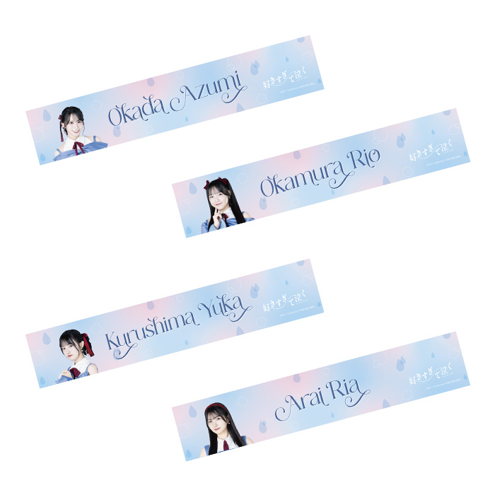 STU48 13th Single 「好きすぎて泣く」個別マフラータオル