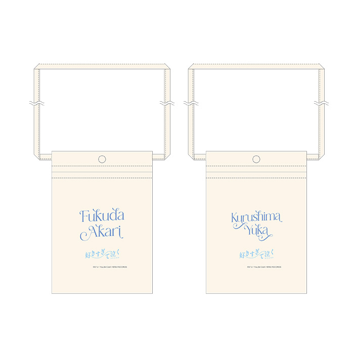 STU48 13th Single 「好きすぎて泣く」個別サコッシュ