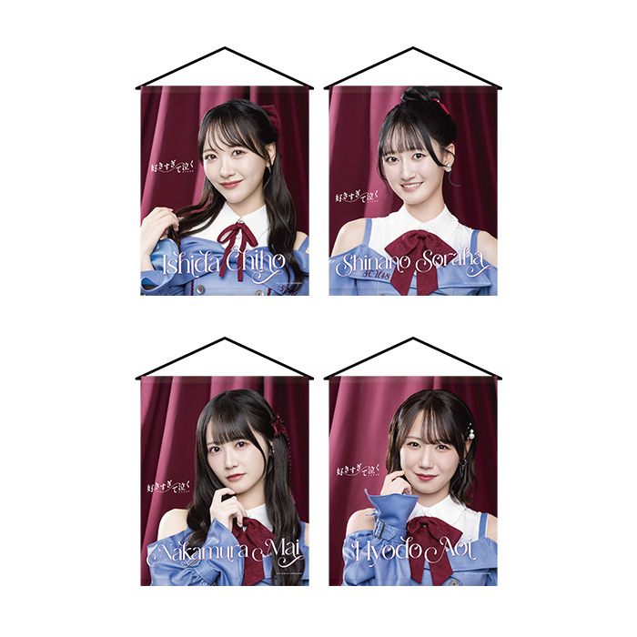 STU48 13th Single 「好きすぎて泣く」個別A3タペストリー