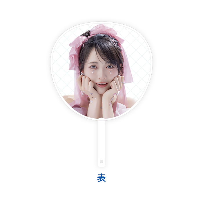 STU48 石田千穂卒業コンサート BIGうちわ