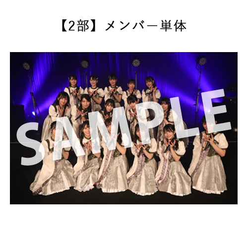 8/14 STU48「花は誰のもの?」公演 撮って出し写真