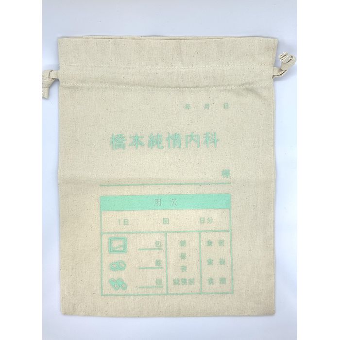 【Re-edit】お薬巾着