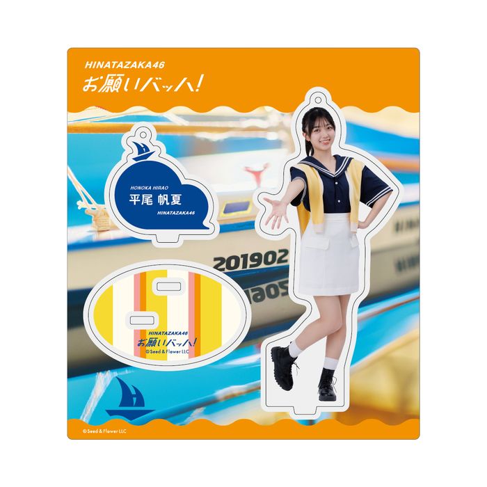 日向坂46 ひな図書 平尾帆夏 アクリルスタンド 天使 商品詳細ページ | 日向坂46 OFFICIAL GOODS STORE | 【通常配送
