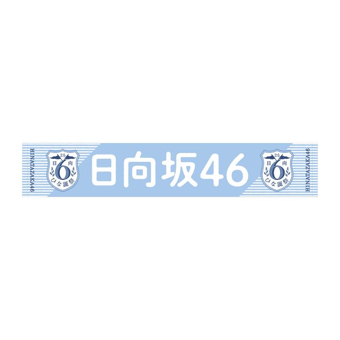 商品詳細ページ | 日向坂46 OFFICIAL GOODS STORE | 【通常配送】6回目