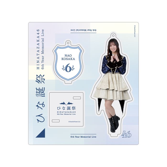 小坂菜緒 日向坂46 Happy Magical Tour生写真 直筆 | APPS