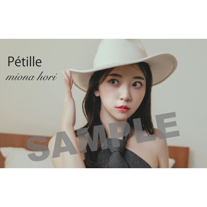 堀未央奈デジタルフォトブック『Petille』 表紙B