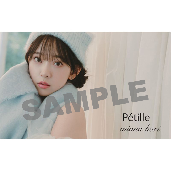 堀未央奈デジタルフォトブック『Petille』 表紙E