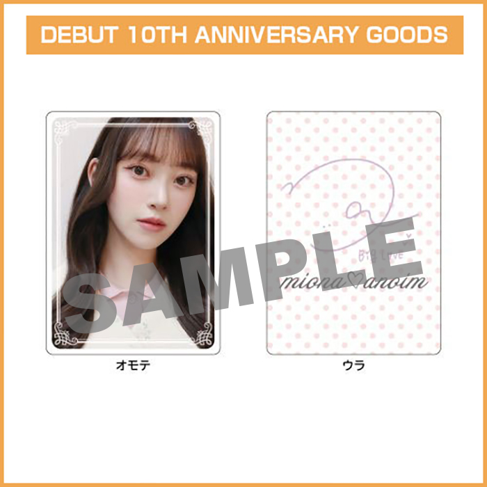 【堀未央奈  DEBUT 10TH ANNIVERSARY GOODS】ランダムトレカ（全3種）
