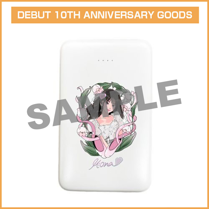 【堀未央奈  DEBUT 10TH ANNIVERSARY GOODS】モバイルバッテリー