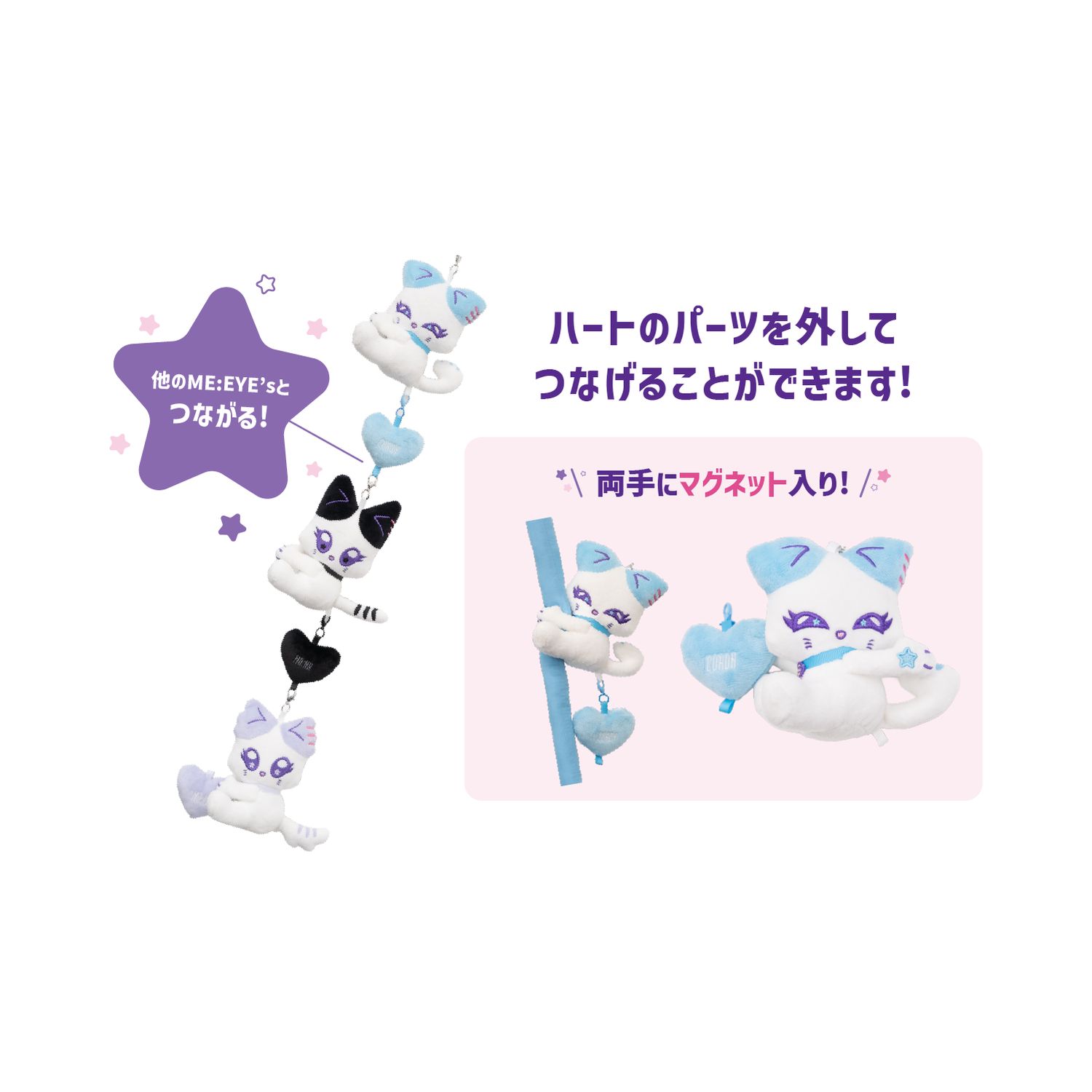 HUG♡ME:EYE’s　CORON