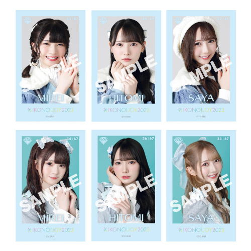 イコノイジョイ2023 ミニフォトカード