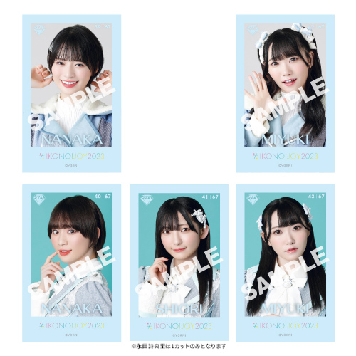 イコノイジョイ2023 ミニフォトカード