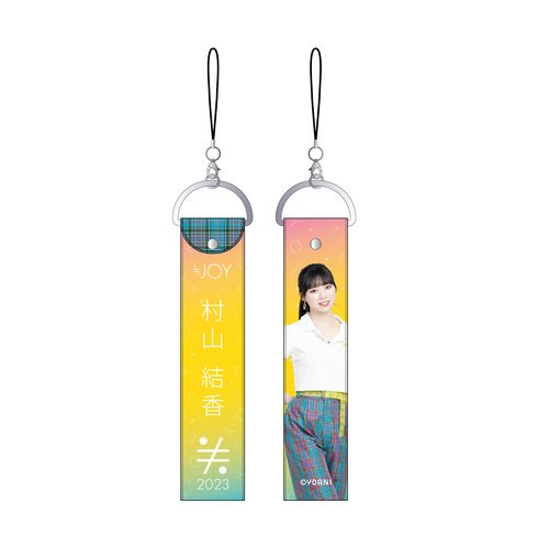 イコノイジョイ2023 ≒JOYランダムペンライトストラップ