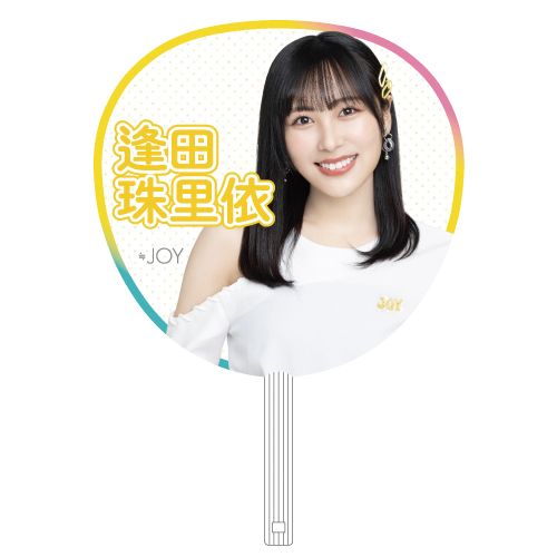 イコノイジョイ2023 ≒JOY個別防滴うちわ