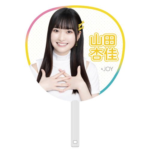 イコノイジョイ2023 ≒JOY個別防滴うちわ